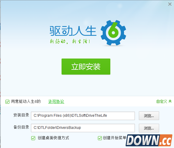 驱动人生扫除鼠标驱动故障