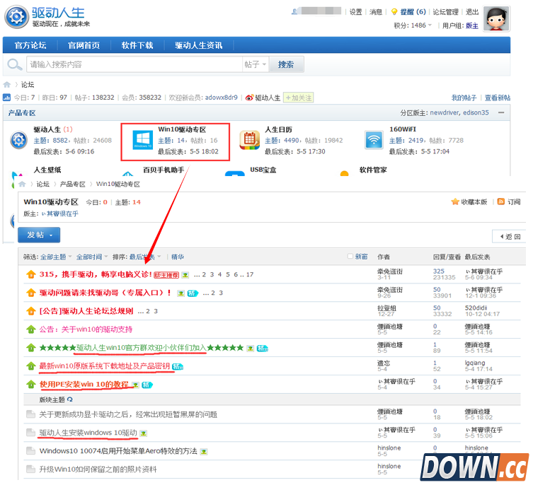 驱动人生全面支持win10系统