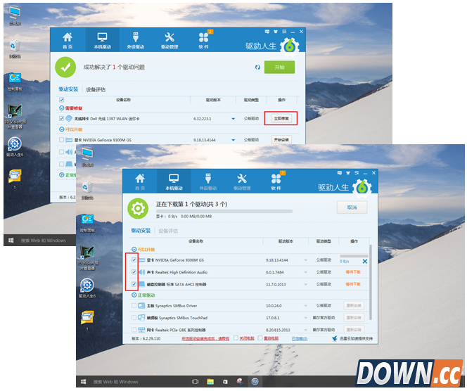 驱动人生全面支持win10系统