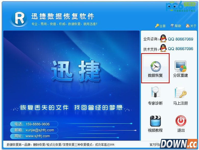 内存卡格式化了怎么恢复