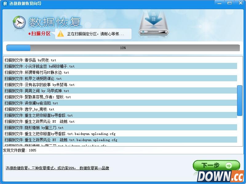 内存卡格式化了怎么恢复