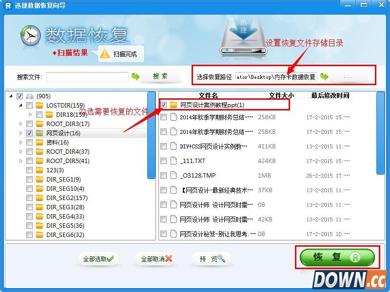 内存卡格式化了怎么恢复