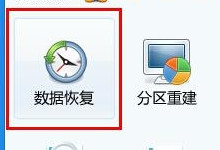 内存卡格式化了怎么恢复