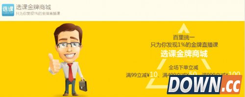 选课网为拉老师派现金补贴 最高可超交易额15%