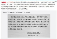 成都交委称uber涉嫌非法营运