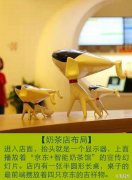 智能奶茶馆内科技产品一览