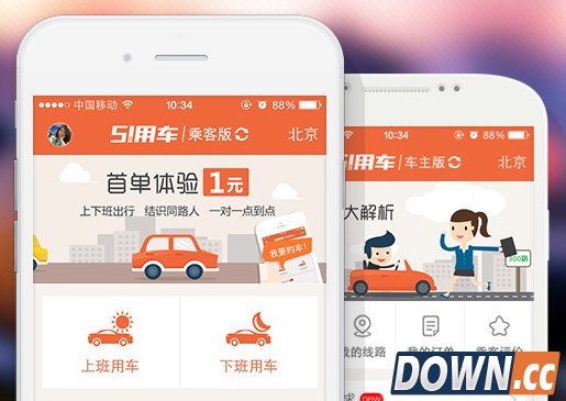 51用车app现bug 用户头像信息乱套