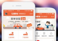 51用车bug：用户头像信息乱套