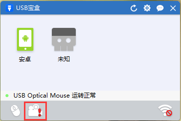 摄像头驱动修复方法