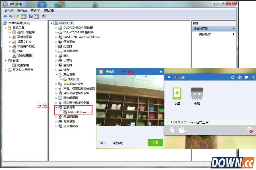 摄像头驱动修复方法