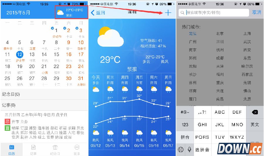 人生日历IOS版介绍