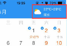 人生日历IOS版使用方法