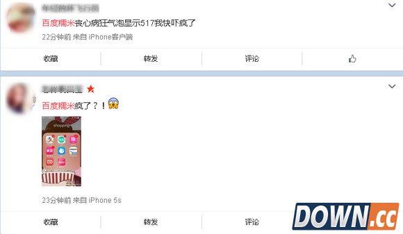 iphone用户吐槽百度糯米517吃货节消息小红点气泡疯了