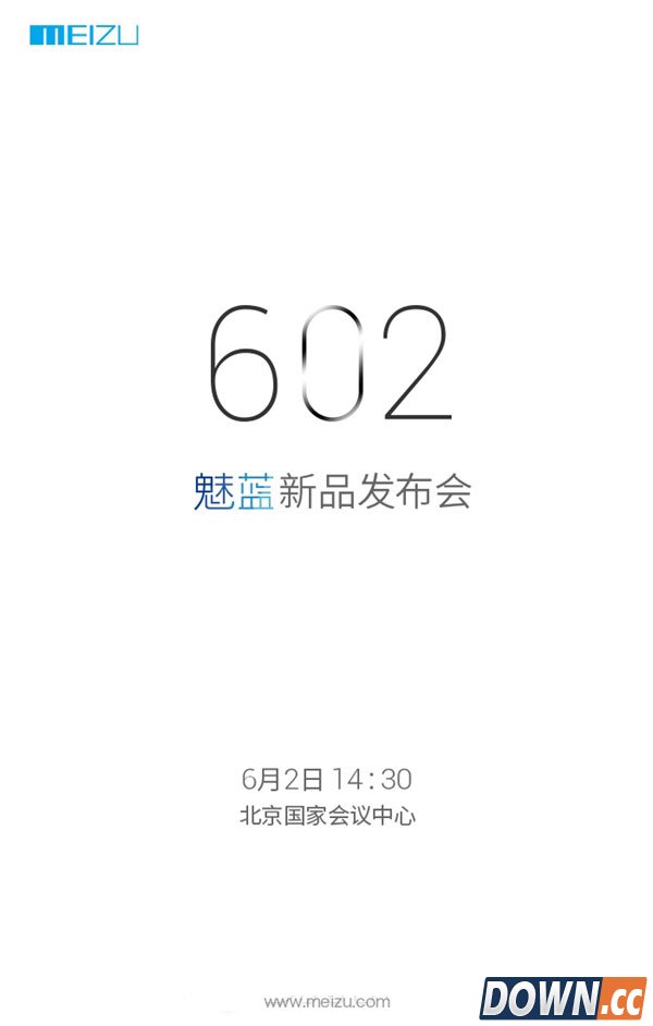 魅族新机发布时间确定 6月2日在北京发布