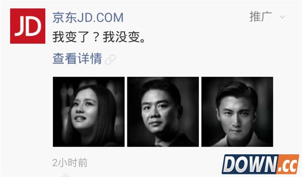 京东12周年刘强东刷朋友圈：我变了吗？我没变