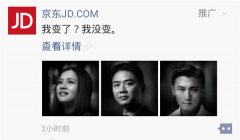 京东12周年刘强东刷朋友圈