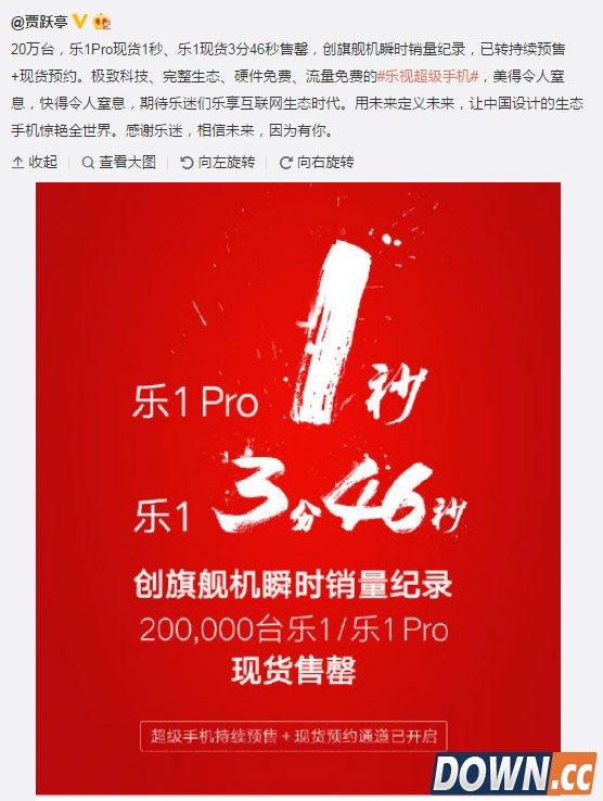 乐视超级手机1秒售罄 小米怎么看