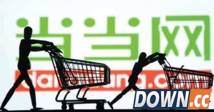 当当网跨境电商业务部成立 海淘模式开启