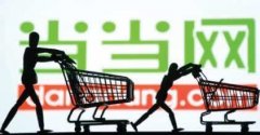 当当网跨境电商业务部成立