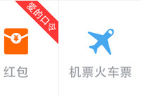 520支付宝红包口令是什么 520支付宝红包在哪