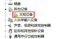 驱动人生一键解决设备管理器有叉号、问号、感叹号教程