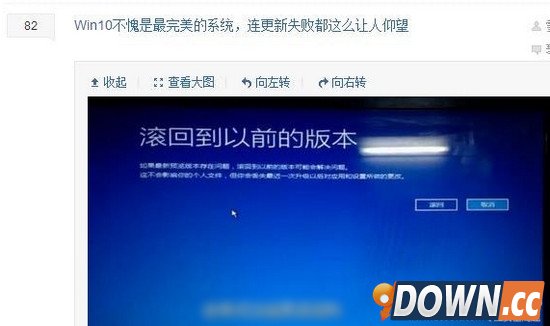竟无力反驳roll back一词 win10喊你滚回到以前的版本