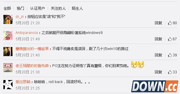 竟无力反驳roll back一词 win10喊你滚回到以前的版本
