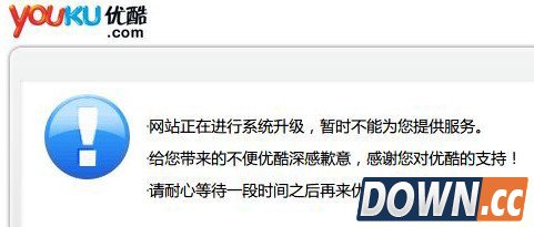 优酷怎么打不开了？优酷挂掉显示ServiceUnavailable