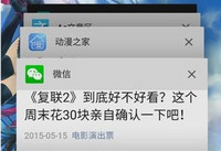 微信怎么设置多窗口 微信多窗口设置方法