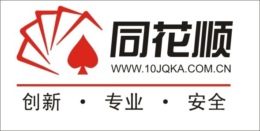 同花顺怎么开户 手机同花顺开户流程教程