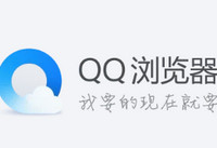 手机QQ浏览器怎么免费下小说