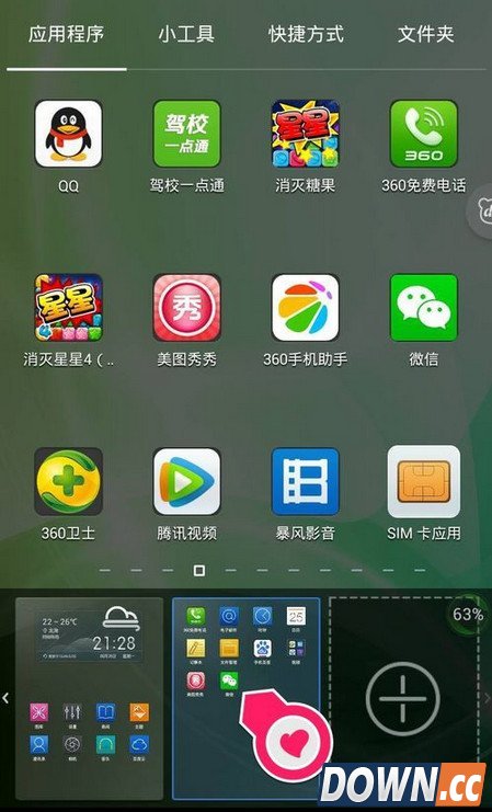 百加手机桌面图标找回方法