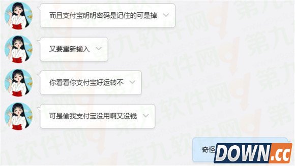 支付宝用不了怎么回事？无故退出打不开疑似被攻击