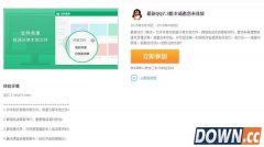 QQ7.3体验版发布 分享本地文件超级快