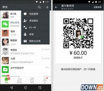 Android微信6.2发布 Android微信6.2新功能一览