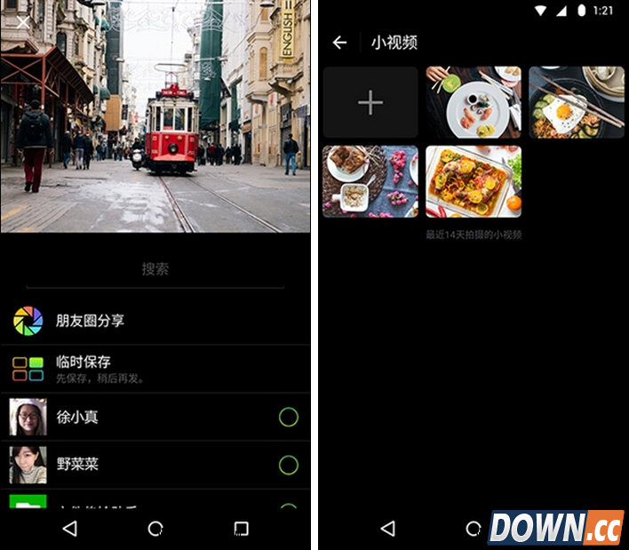 Android微信6.2发布