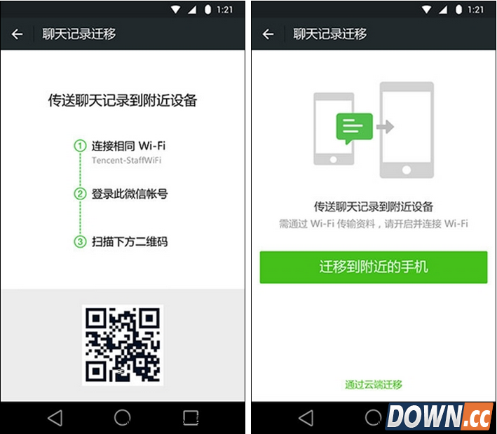 Android微信6.2发布