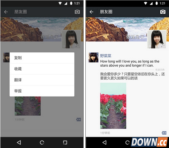 Android微信6.2发布 