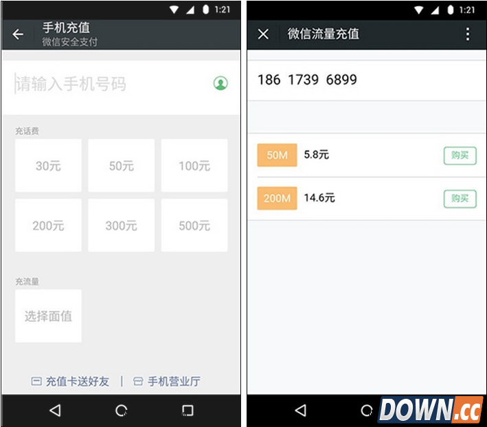 Android微信6.2发布 