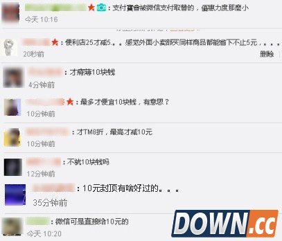 支付宝日网友吐槽8折优惠太少 最多减10有意思？