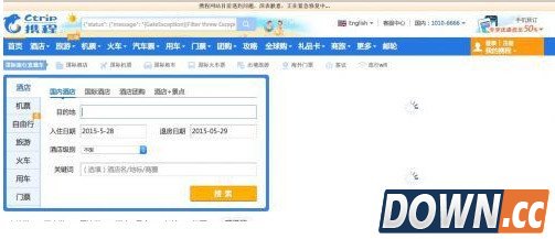 携程旅行网站app怎么打不开 官方回应遭到不明攻击
