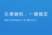 TCL么么哒3S怎么刷机 TCL么么哒3S刷机教程