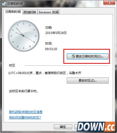 修改文件夹创建日期