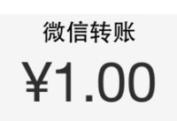 微信怎么收款 微信收款教程