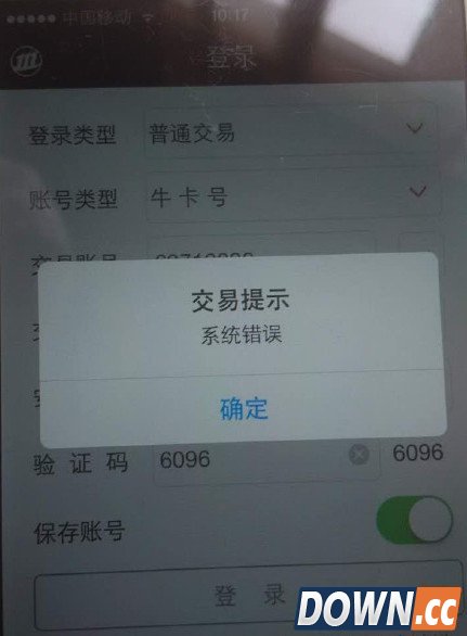 招商证券登不上了 多家券商轮齐中招