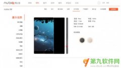 5120mAh能用多久 努比亚nubiaX8逆天电池配置