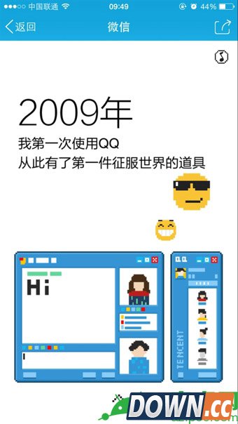 QQ时光机是什么?QQ时光机怎么玩? QQ时光机是什么?QQ时光机怎么玩?