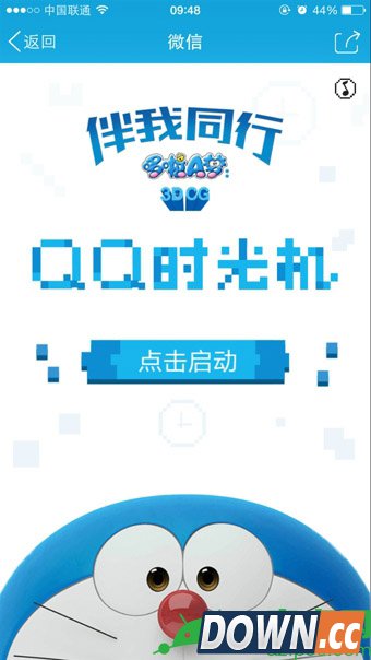 QQ时光机在哪里,QQ时光机怎么看 QQ时光机在哪里,QQ时光机怎么看