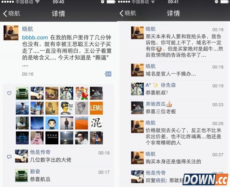 王思聪买bbbb.com撕逼域名 没工夫主持大局