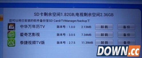 TCL电视怎么安装第三方软件 tcl电视安装第三方软件的方法